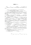 关于杭州的导游词