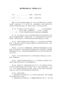 精选三八妇女节慰问信范文集合10篇