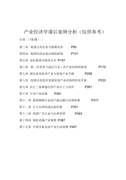 精选综合实践教案模板集合九篇