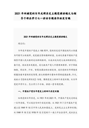 高一地理教学工作总结