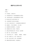 五年级语文教学工作总结(15篇)